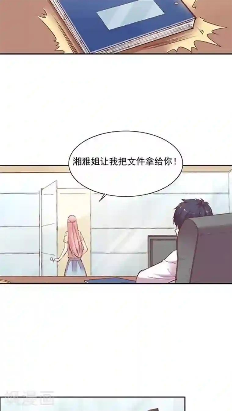 JM特殊客人服务部第80话 棘手的事