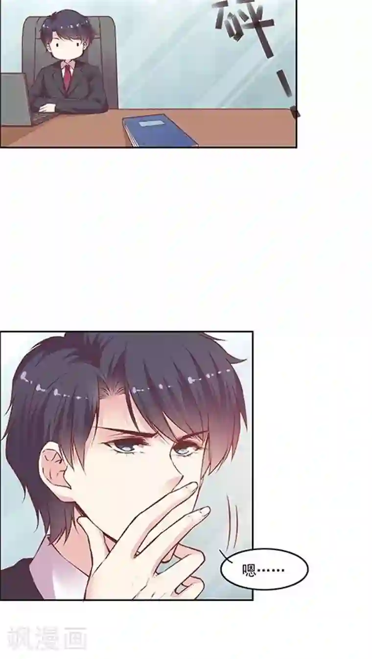 JM特殊客人服务部第80话 棘手的事