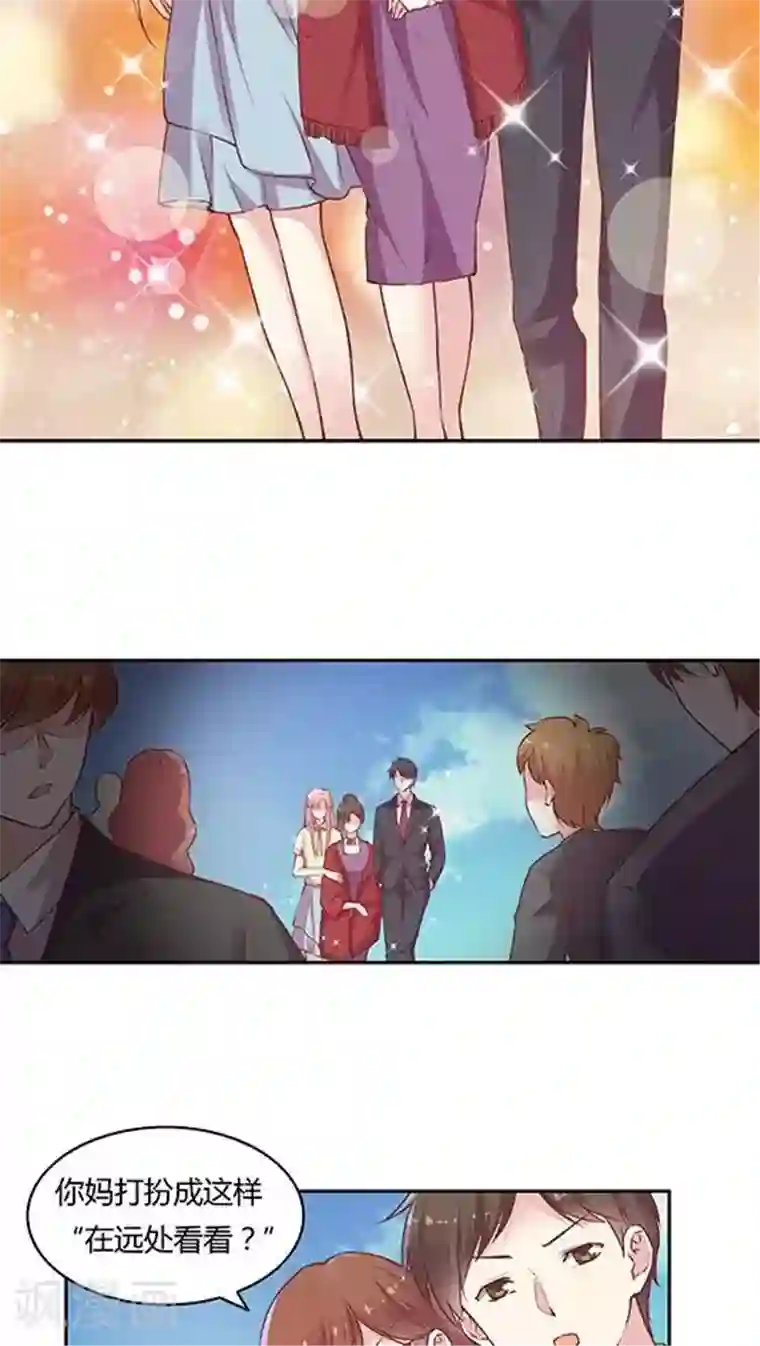 JM特殊客人服务部第81话 参加婚礼