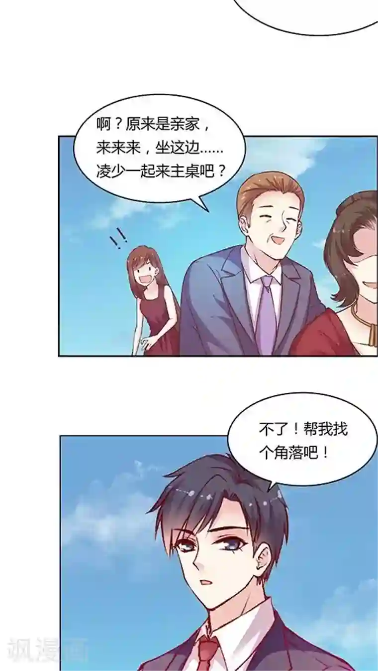揉捏白嫩的大乳gif动态图第81话 参加婚礼