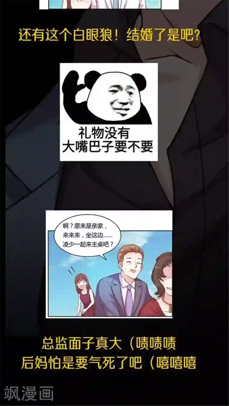 揉捏白嫩的大乳gif动态图第81话 参加婚礼
