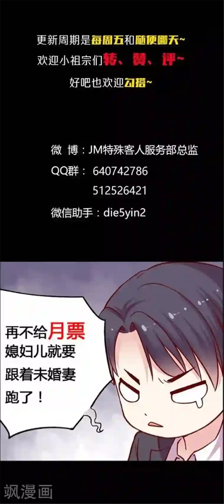 揉捏白嫩的大乳gif动态图第81话 参加婚礼