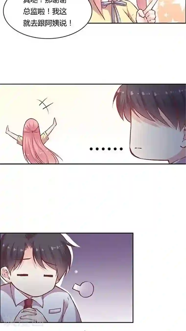 揉捏白嫩的大乳gif动态图第81话 参加婚礼