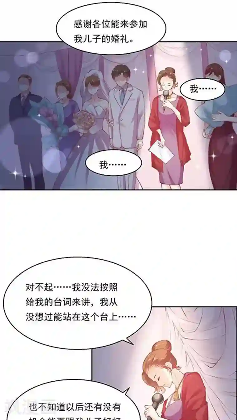 JM特殊客人服务部第82话 夏甜，解约