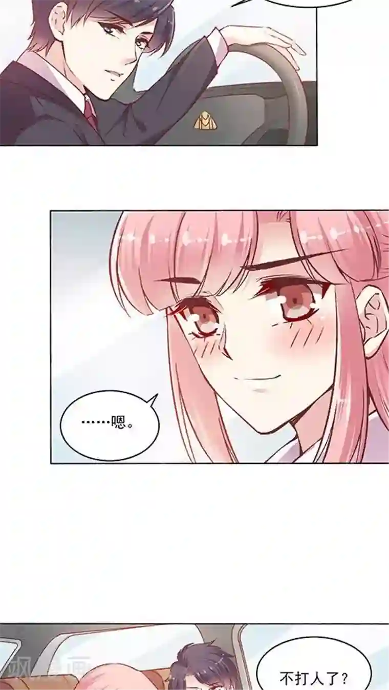 JM特殊客人服务部第82话 夏甜，解约