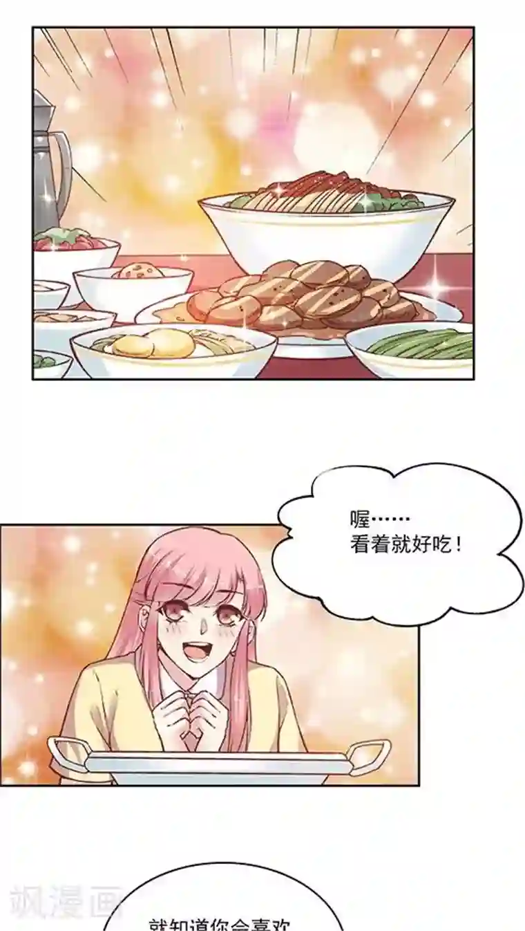 JM特殊客人服务部第82话 夏甜，解约