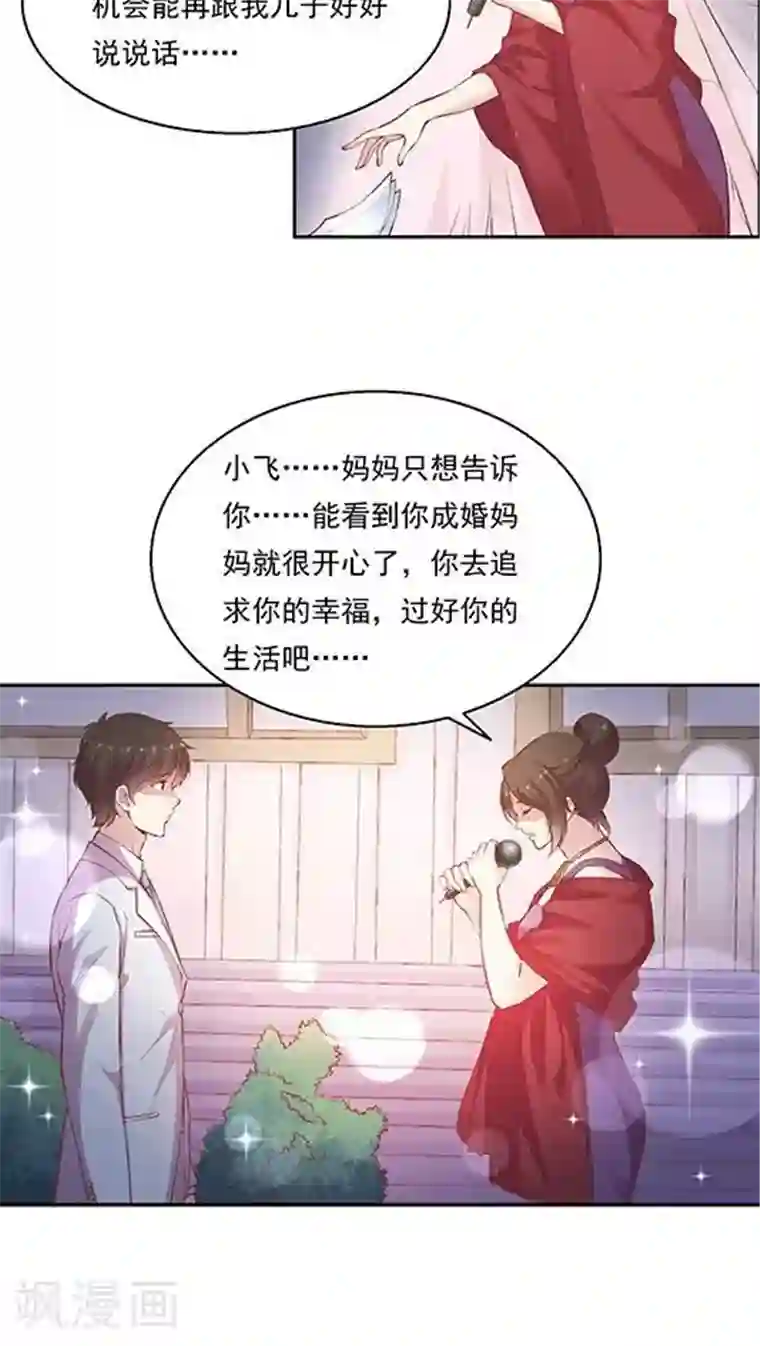 JM特殊客人服务部第82话 夏甜，解约