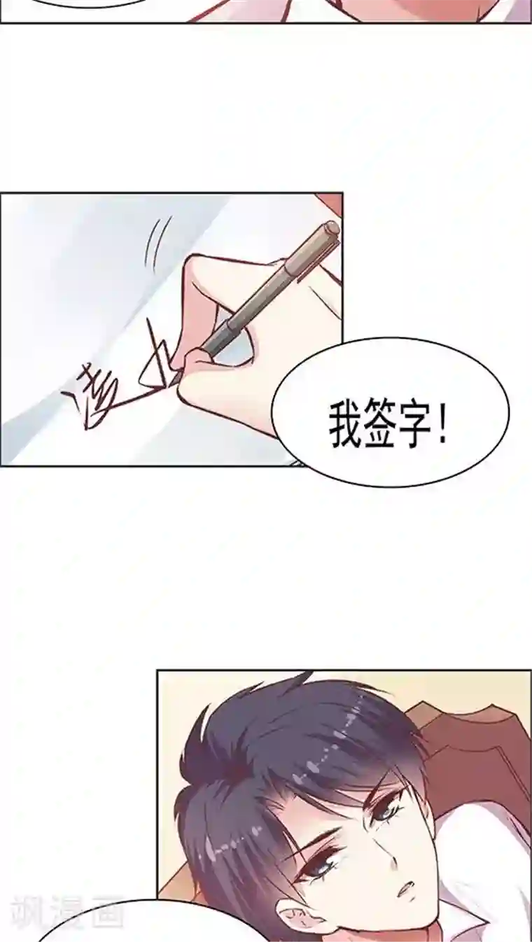 JM特殊客人服务部第82话 夏甜，解约