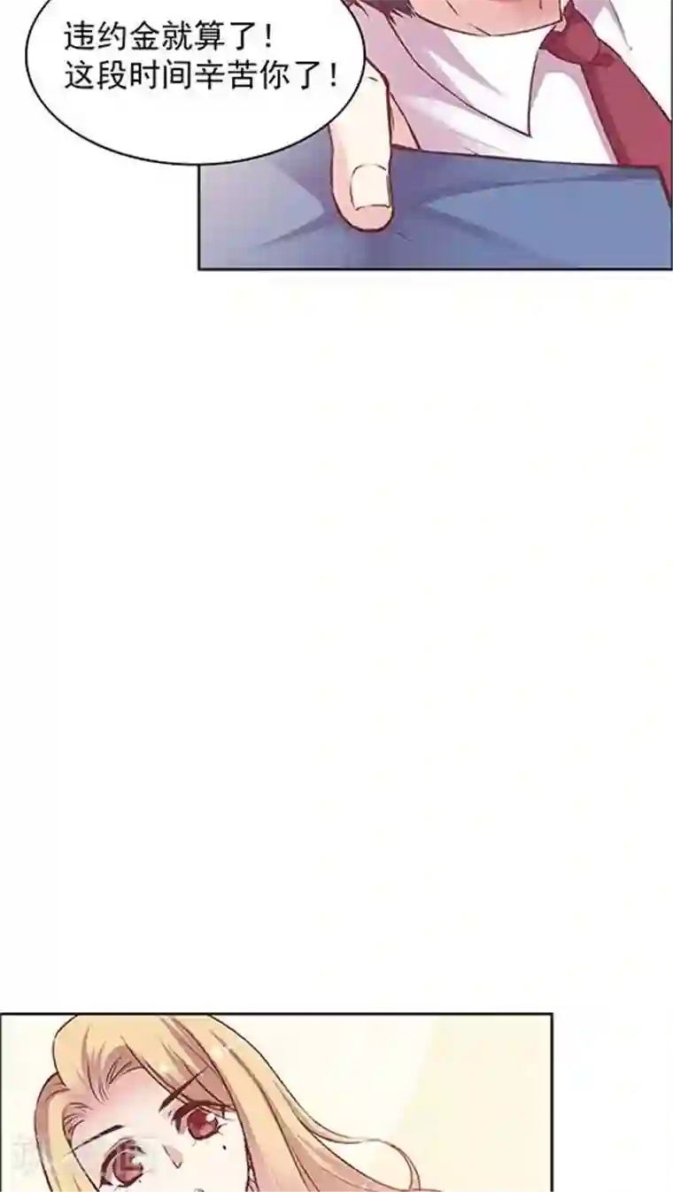 JM特殊客人服务部第82话 夏甜，解约