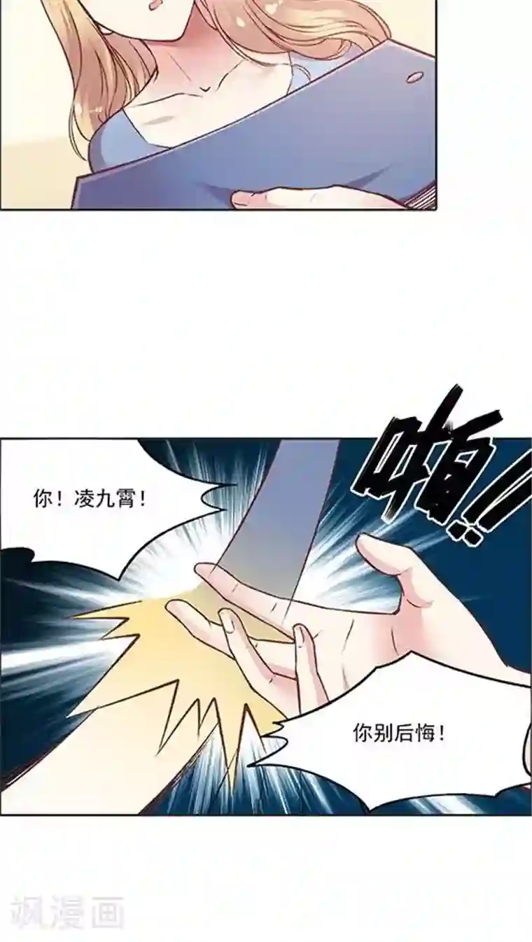 JM特殊客人服务部第82话 夏甜，解约