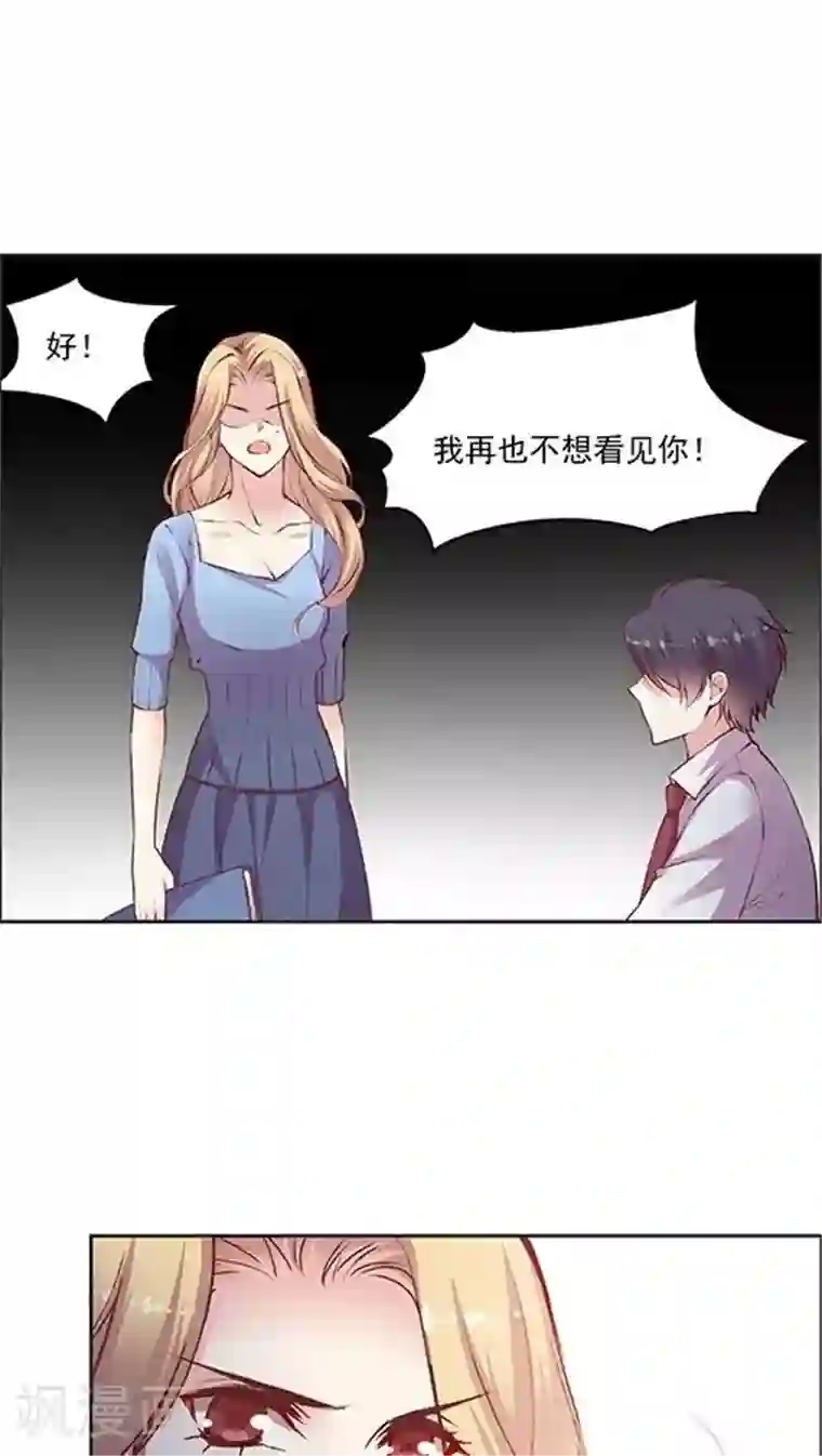 JM特殊客人服务部第82话 夏甜，解约