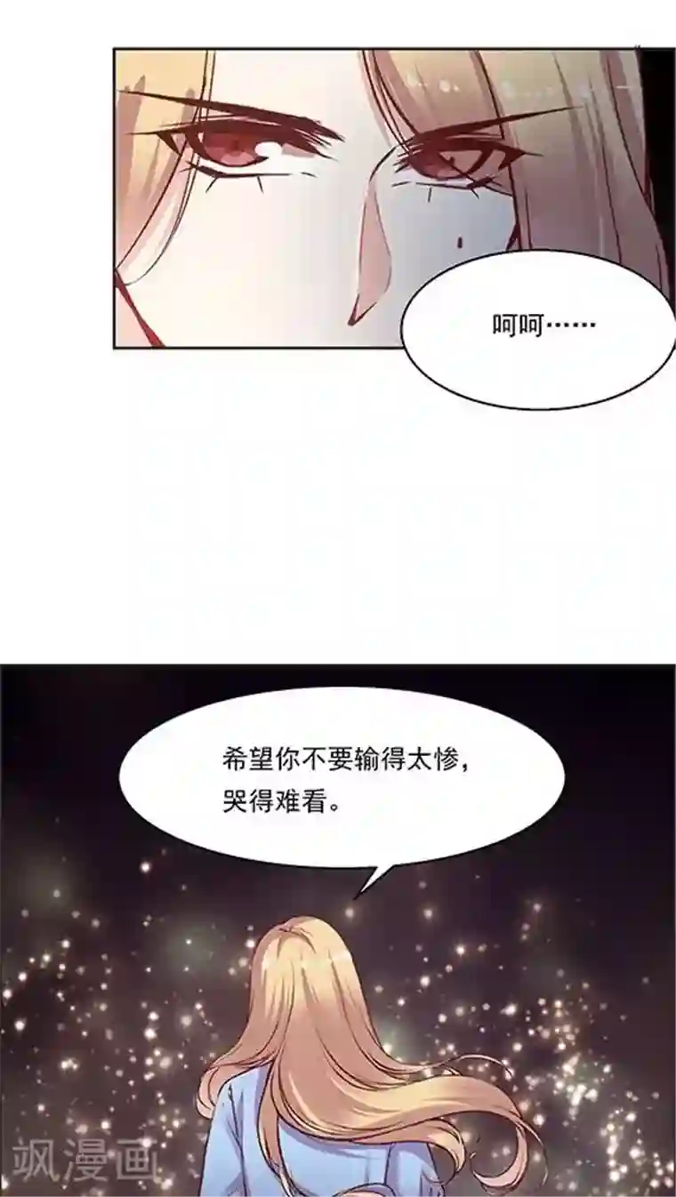 JM特殊客人服务部第82话 夏甜，解约