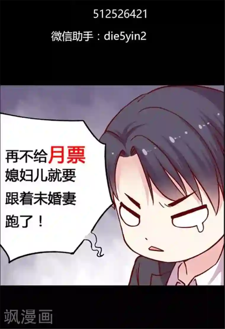 JM特殊客人服务部第82话 夏甜，解约