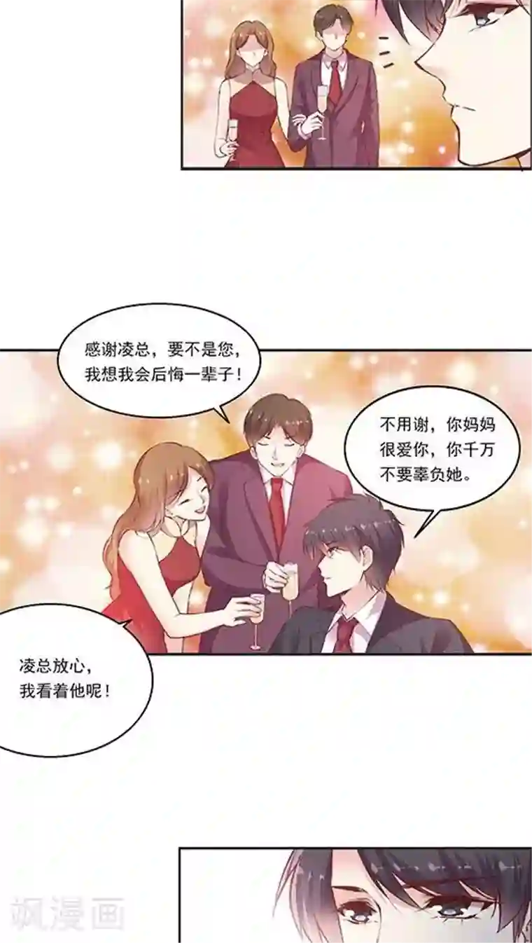 JM特殊客人服务部第82话 夏甜，解约