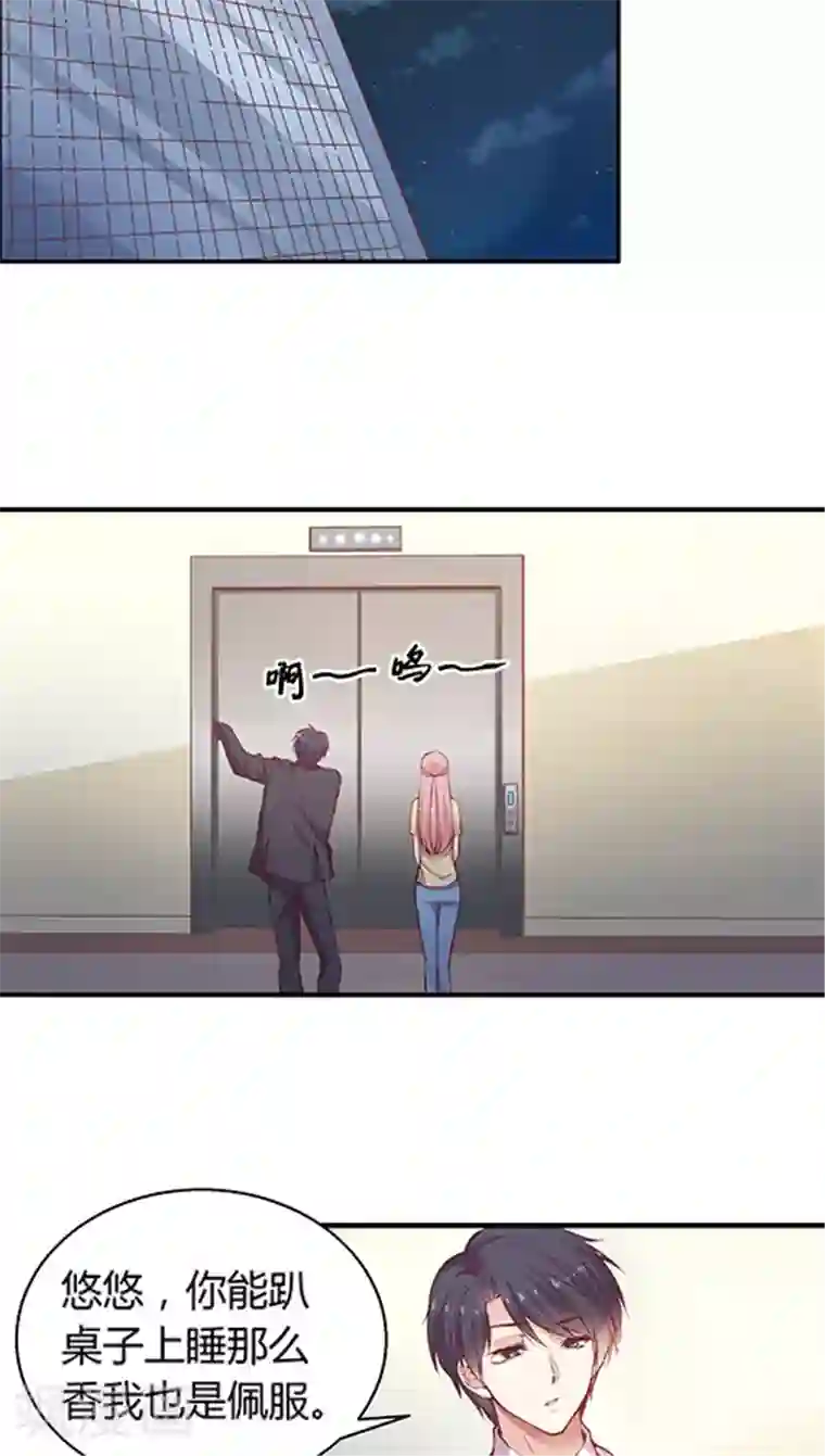 艺校小花麻老四迷倒第84话 九霄，你胖了啊！