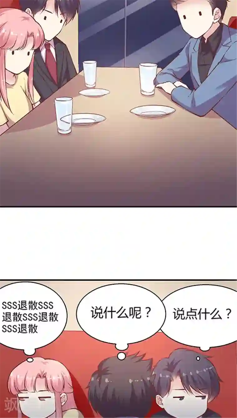 艺校小花麻老四迷倒第84话 九霄，你胖了啊！
