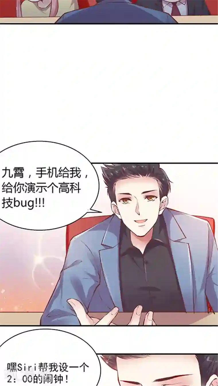 艺校小花麻老四迷倒第84话 九霄，你胖了啊！