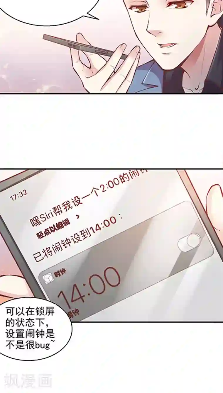 艺校小花麻老四迷倒第84话 九霄，你胖了啊！