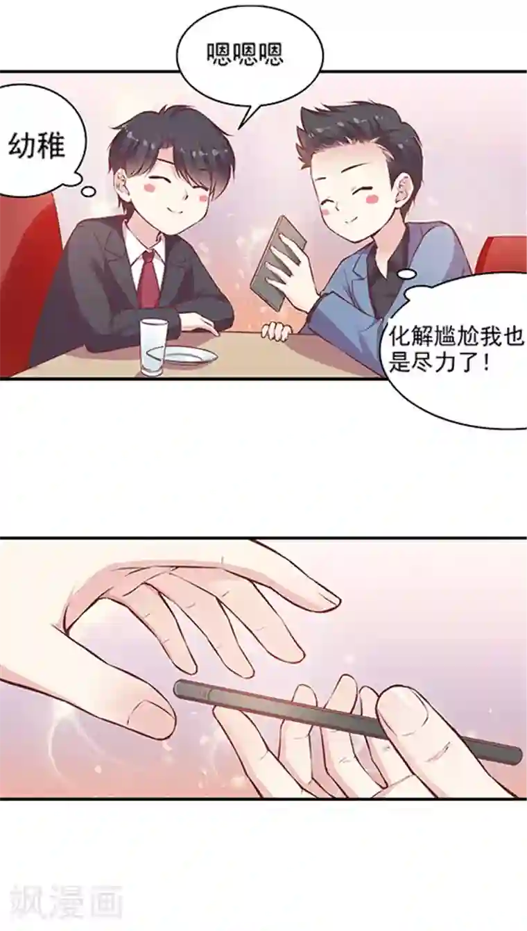 艺校小花麻老四迷倒第84话 九霄，你胖了啊！
