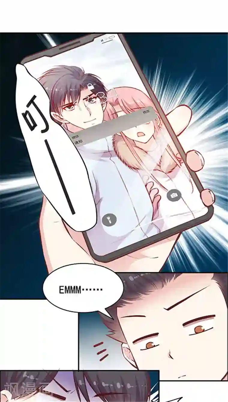 艺校小花麻老四迷倒第84话 九霄，你胖了啊！