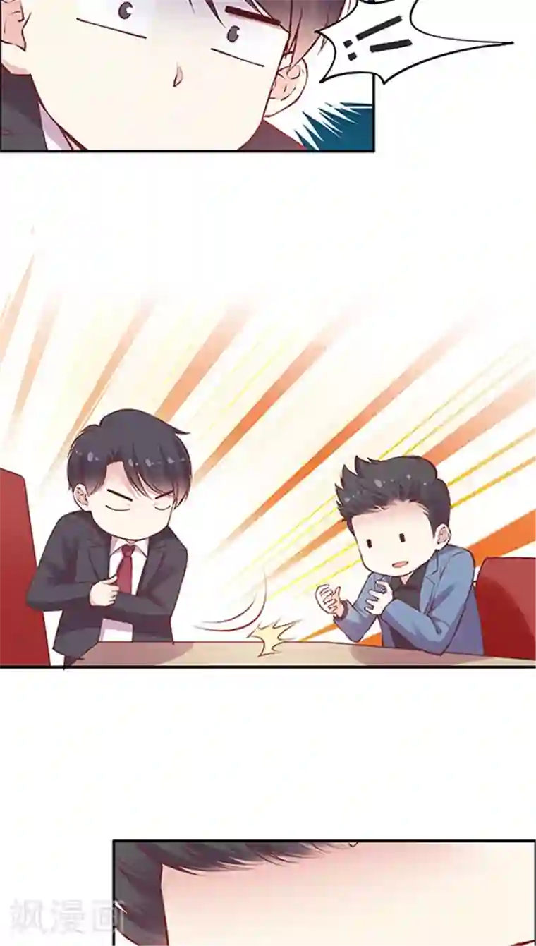 艺校小花麻老四迷倒第84话 九霄，你胖了啊！