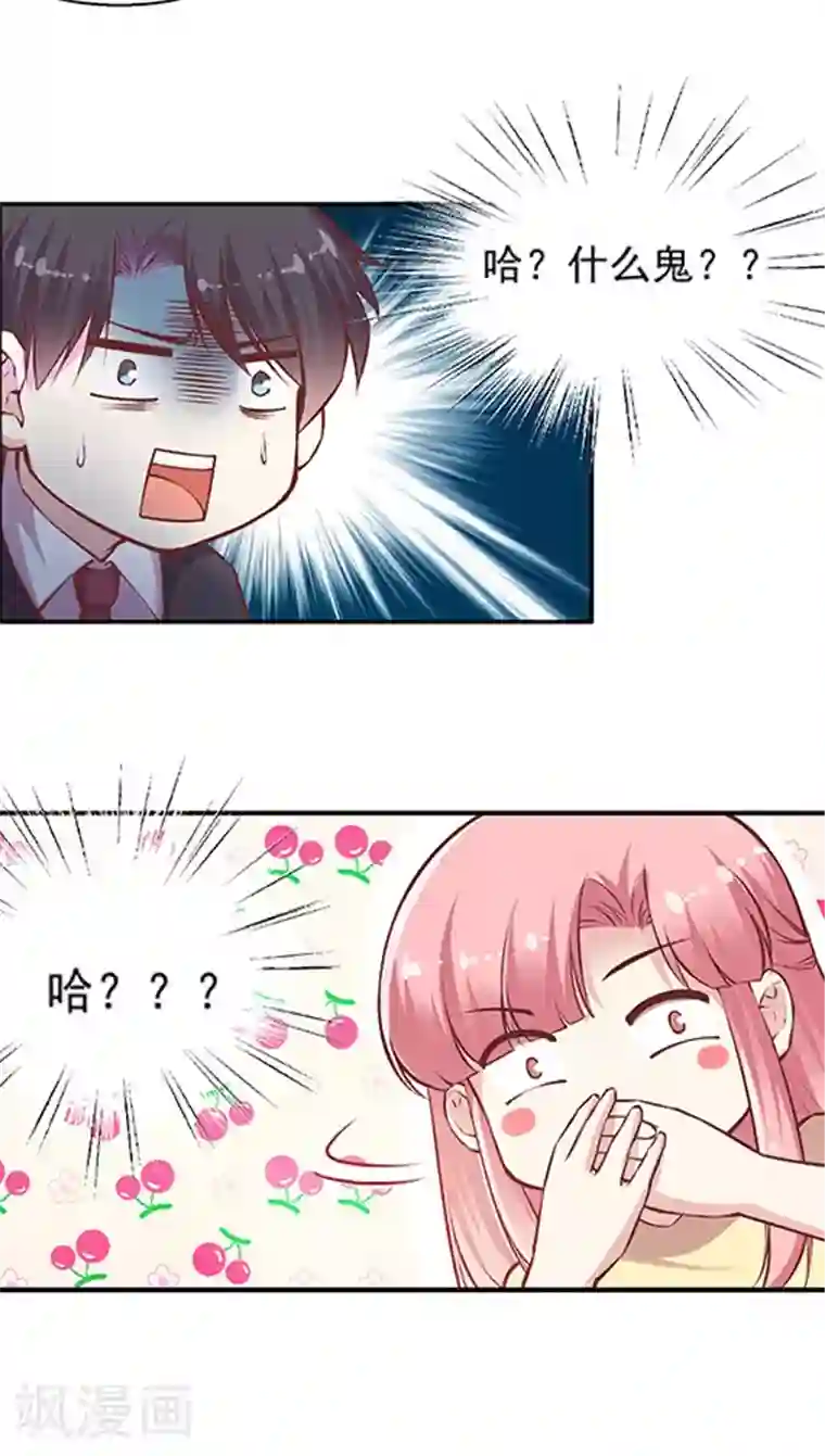 艺校小花麻老四迷倒第84话 九霄，你胖了啊！