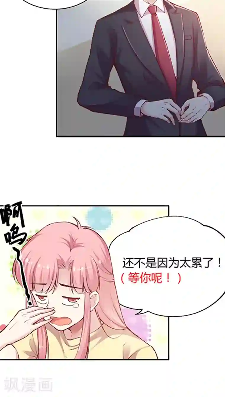 艺校小花麻老四迷倒第84话 九霄，你胖了啊！