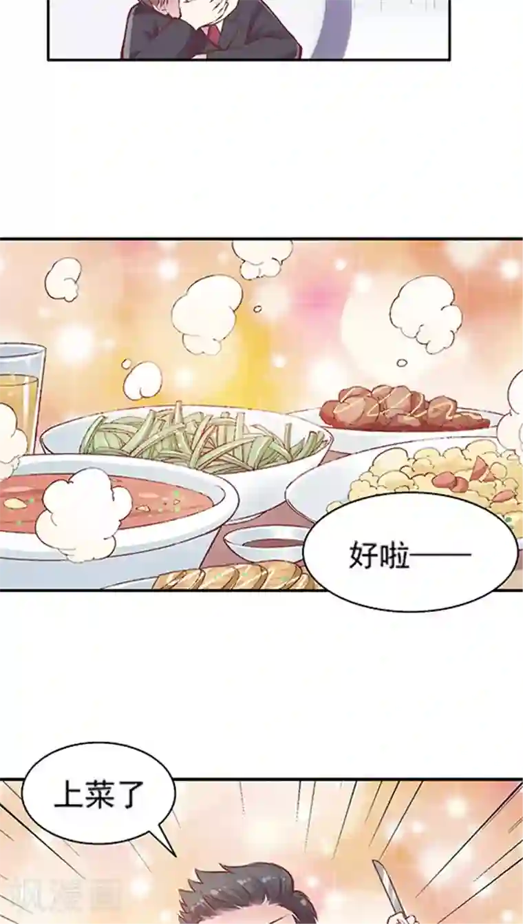 艺校小花麻老四迷倒第84话 九霄，你胖了啊！