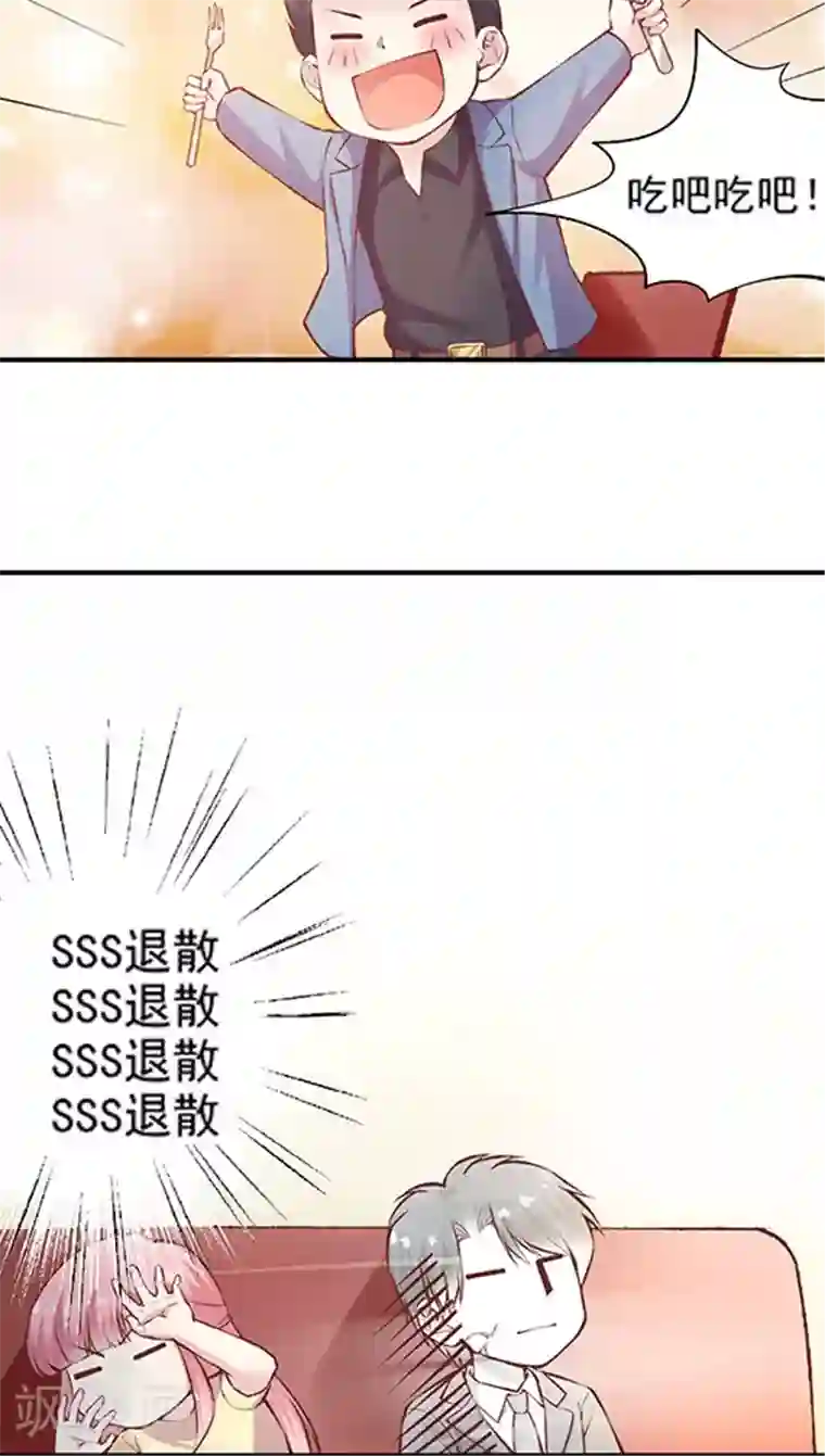 艺校小花麻老四迷倒第84话 九霄，你胖了啊！