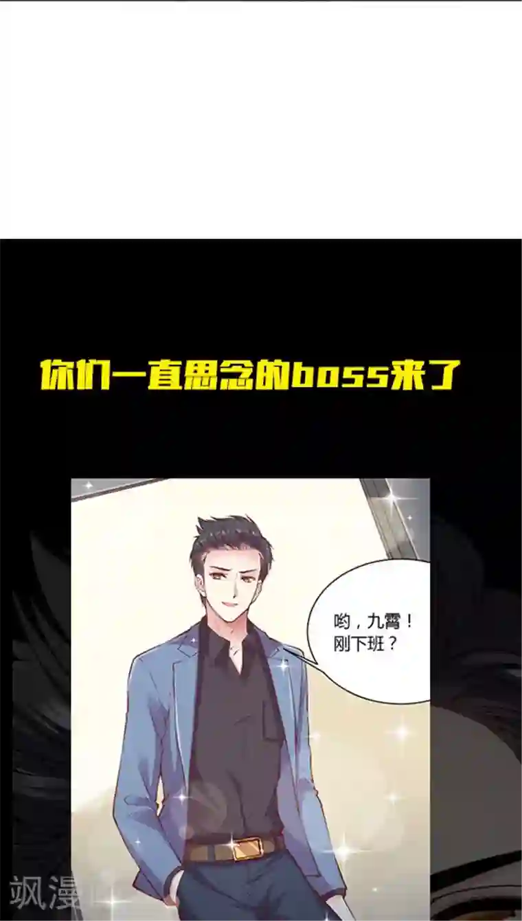 艺校小花麻老四迷倒第84话 九霄，你胖了啊！