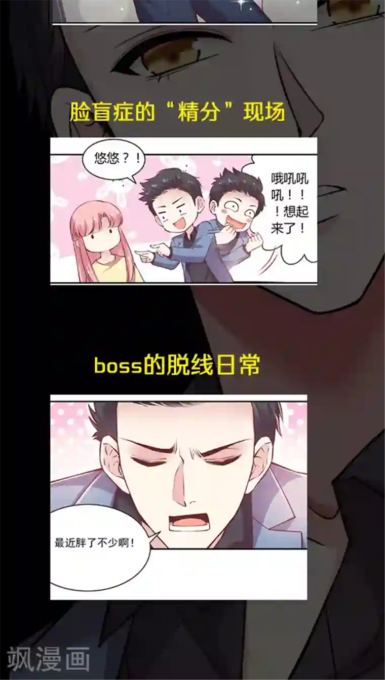 艺校小花麻老四迷倒第84话 九霄，你胖了啊！