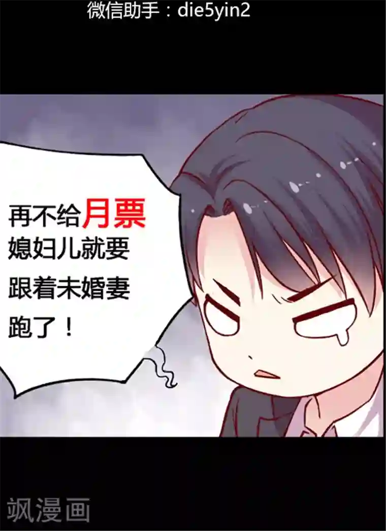 艺校小花麻老四迷倒第84话 九霄，你胖了啊！