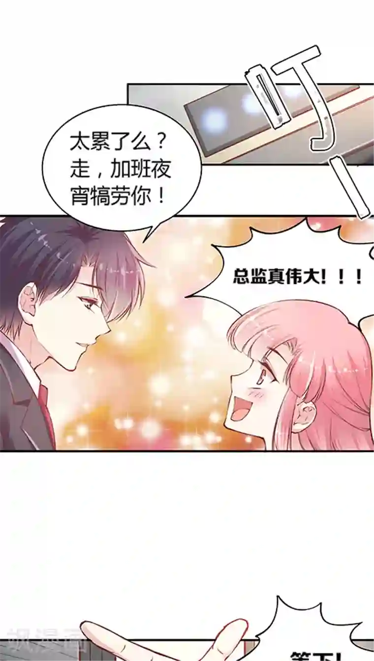 艺校小花麻老四迷倒第84话 九霄，你胖了啊！