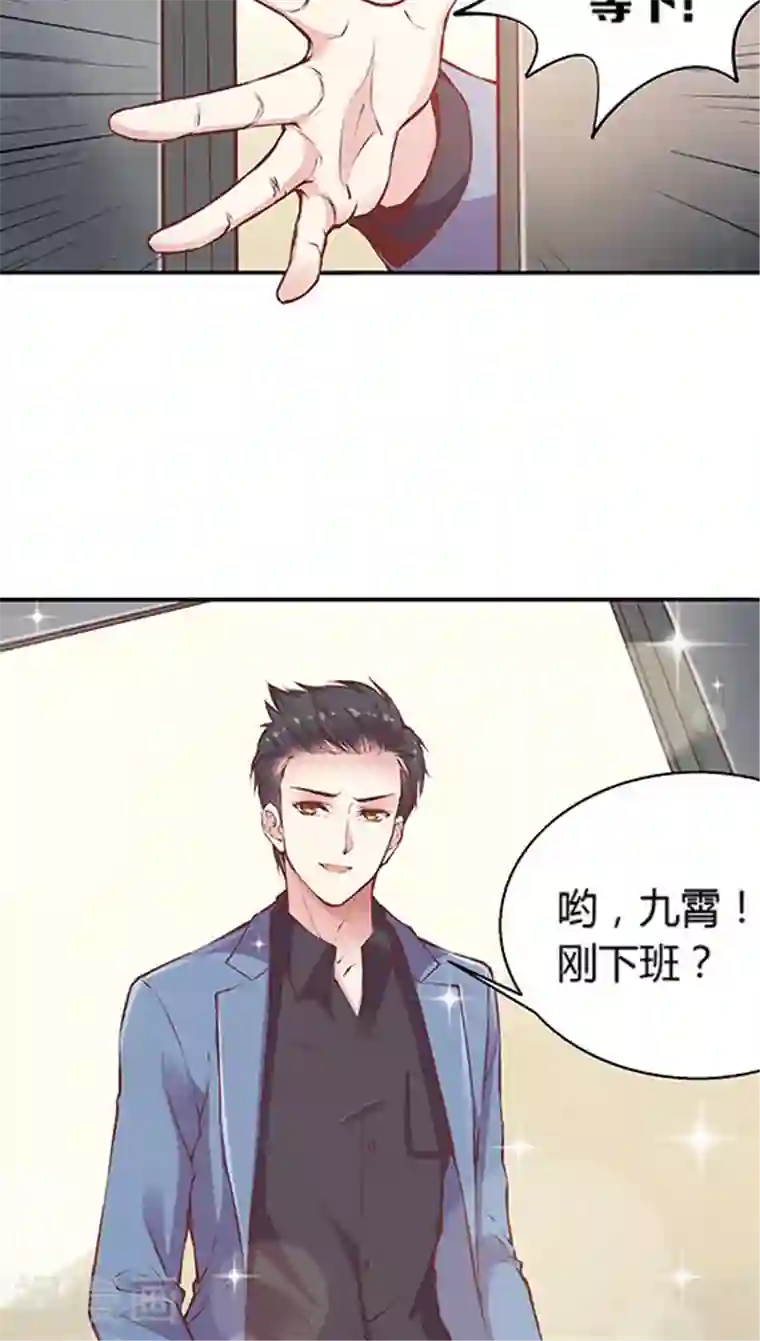 艺校小花麻老四迷倒第84话 九霄，你胖了啊！