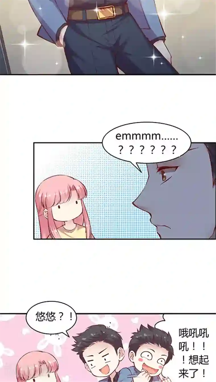 艺校小花麻老四迷倒第84话 九霄，你胖了啊！