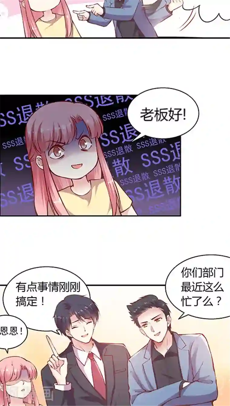 艺校小花麻老四迷倒第84话 九霄，你胖了啊！