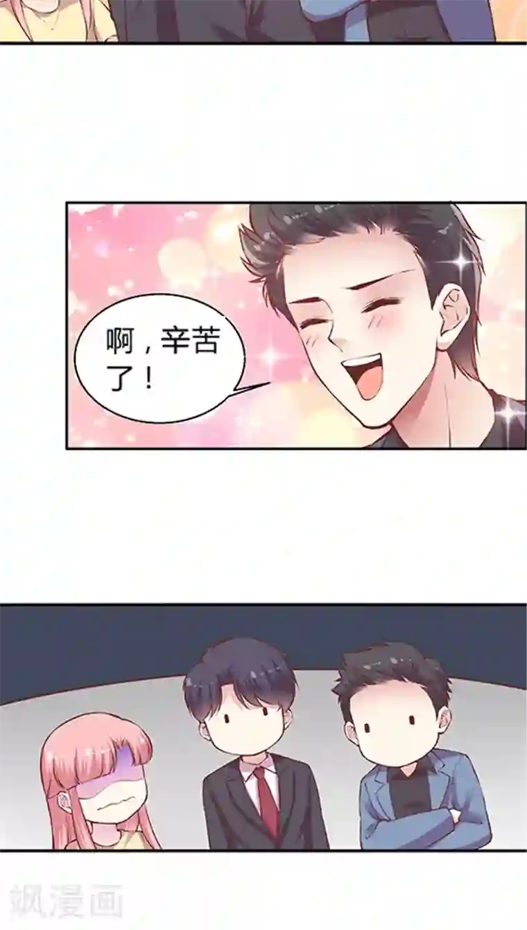艺校小花麻老四迷倒第84话 九霄，你胖了啊！