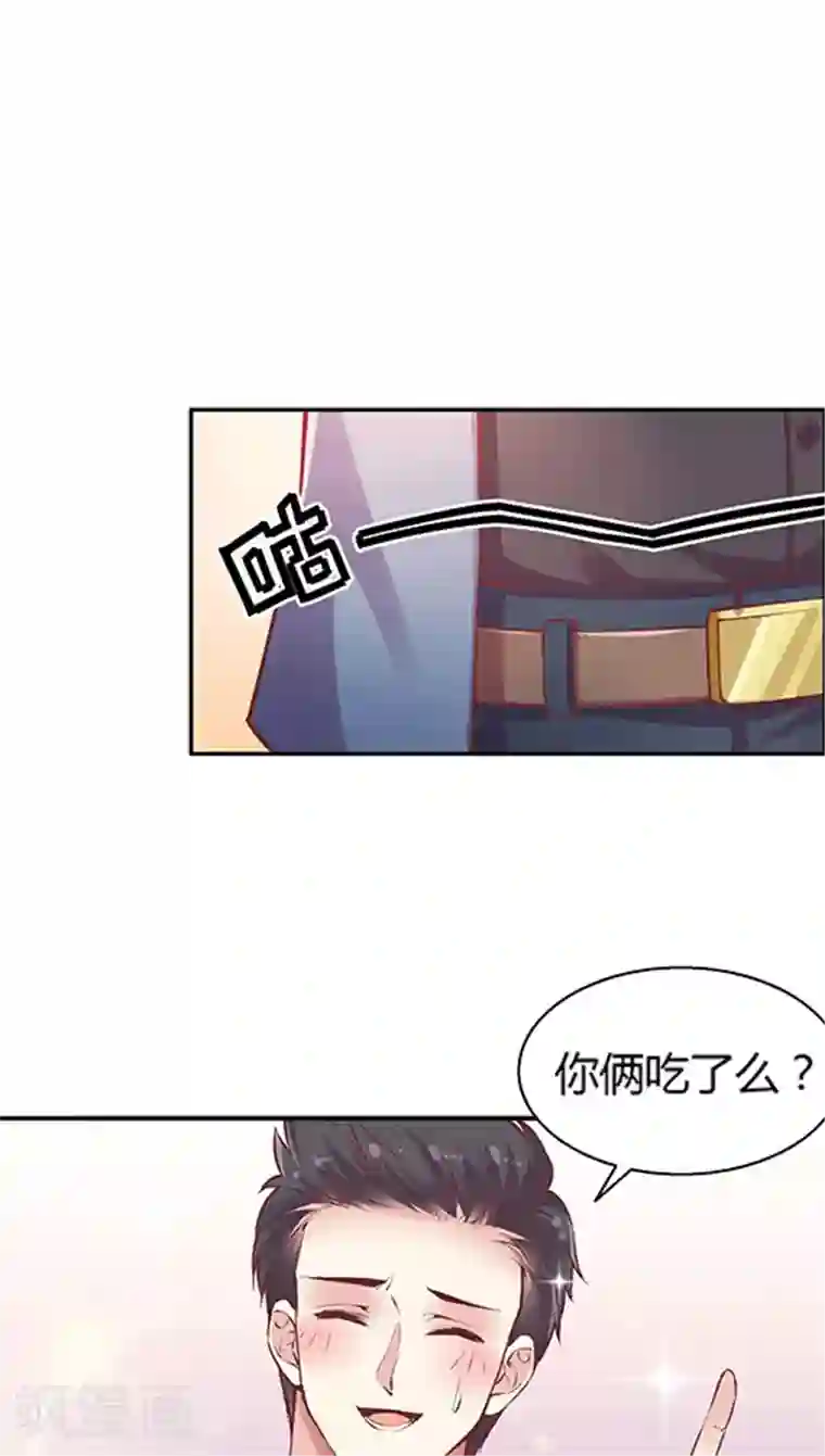 艺校小花麻老四迷倒第84话 九霄，你胖了啊！