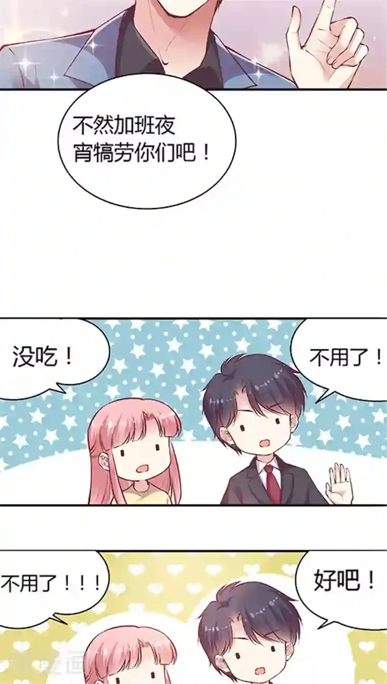 艺校小花麻老四迷倒第84话 九霄，你胖了啊！