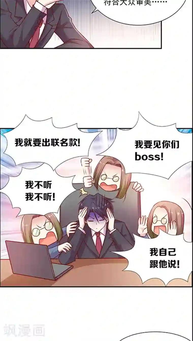 跪求穿白衣服在下面喷奶水第85话 BOSS的死忠粉