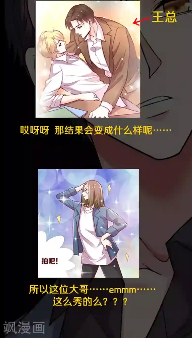 跪求穿白衣服在下面喷奶水第85话 BOSS的死忠粉