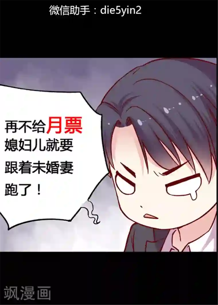 JM特殊客人服务部第85话 BOSS的死忠粉