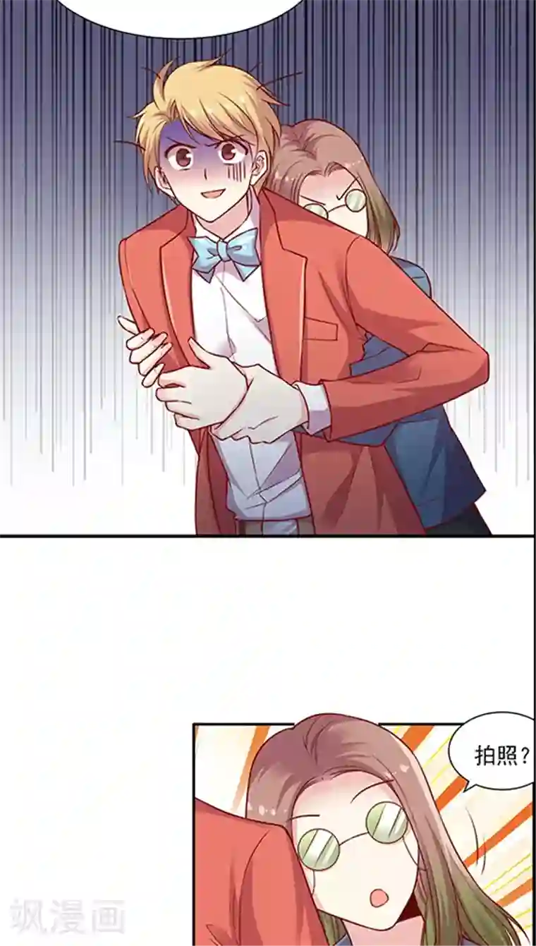 JM特殊客人服务部第85话 BOSS的死忠粉