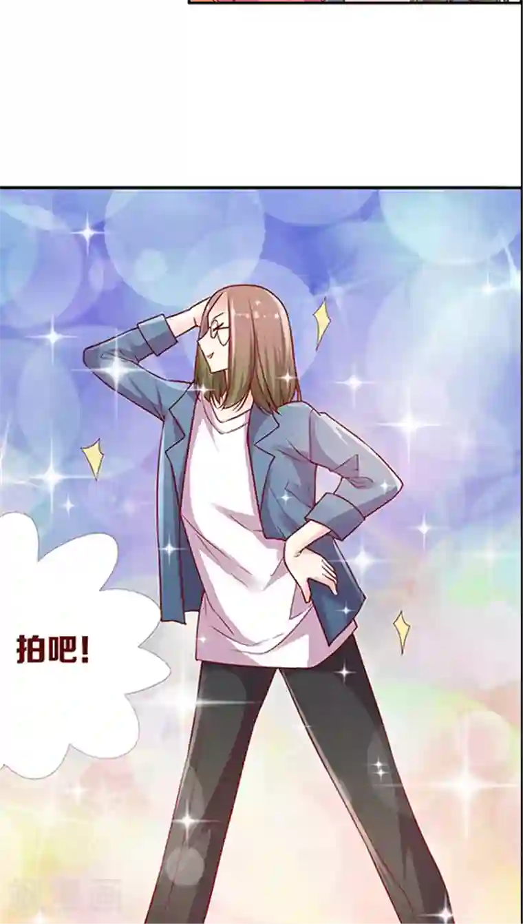 JM特殊客人服务部第85话 BOSS的死忠粉