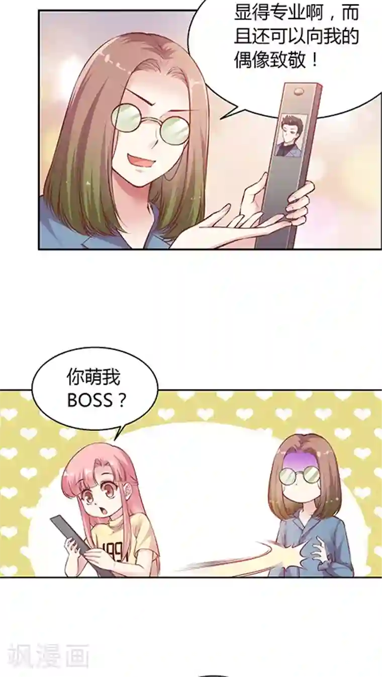 JM特殊客人服务部第86话 土妞大改造