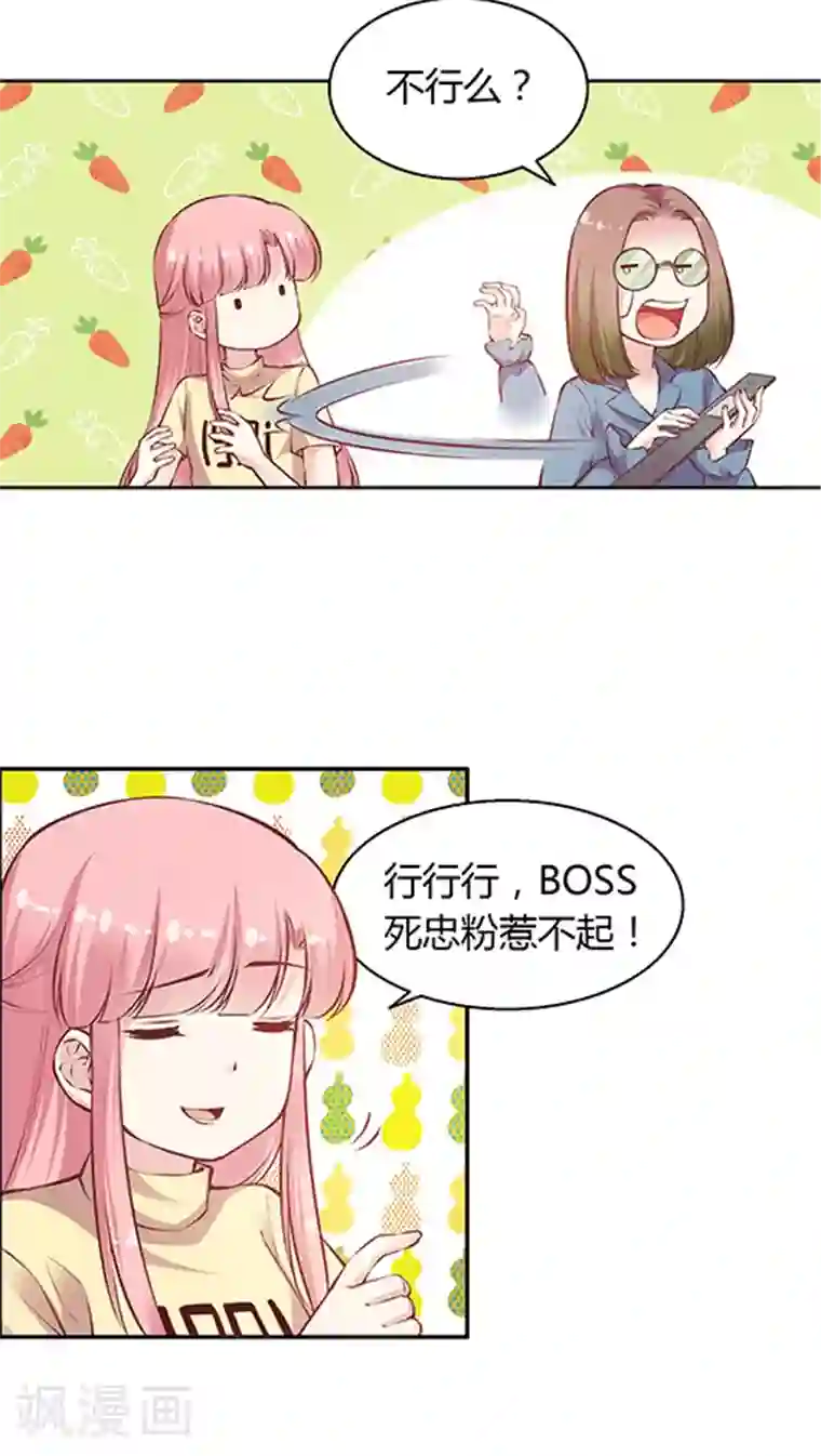 JM特殊客人服务部第86话 土妞大改造