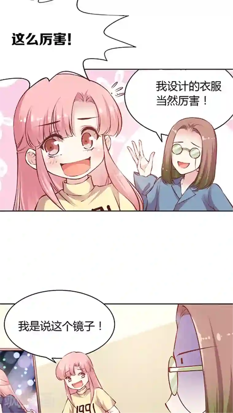 JM特殊客人服务部第86话 土妞大改造