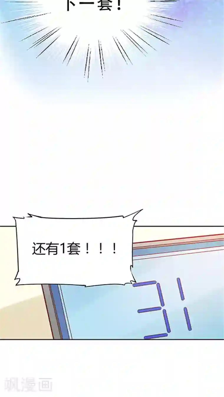 JM特殊客人服务部第86话 土妞大改造