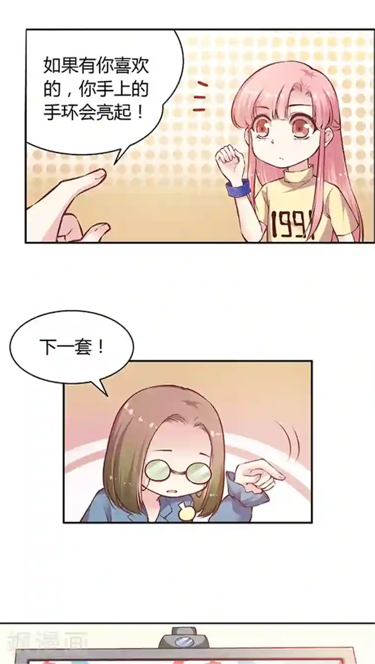 JM特殊客人服务部第86话 土妞大改造