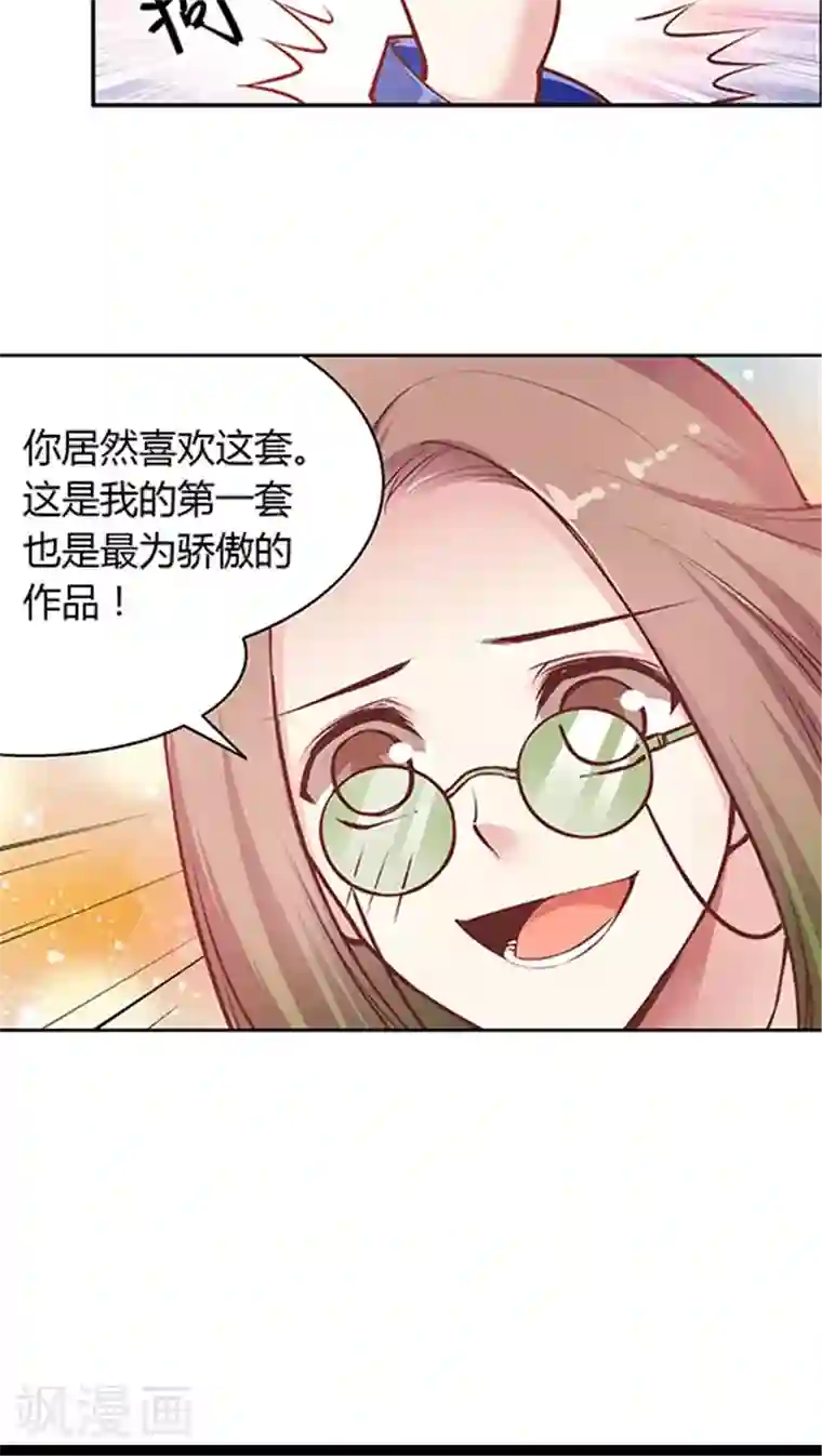 JM特殊客人服务部第86话 土妞大改造